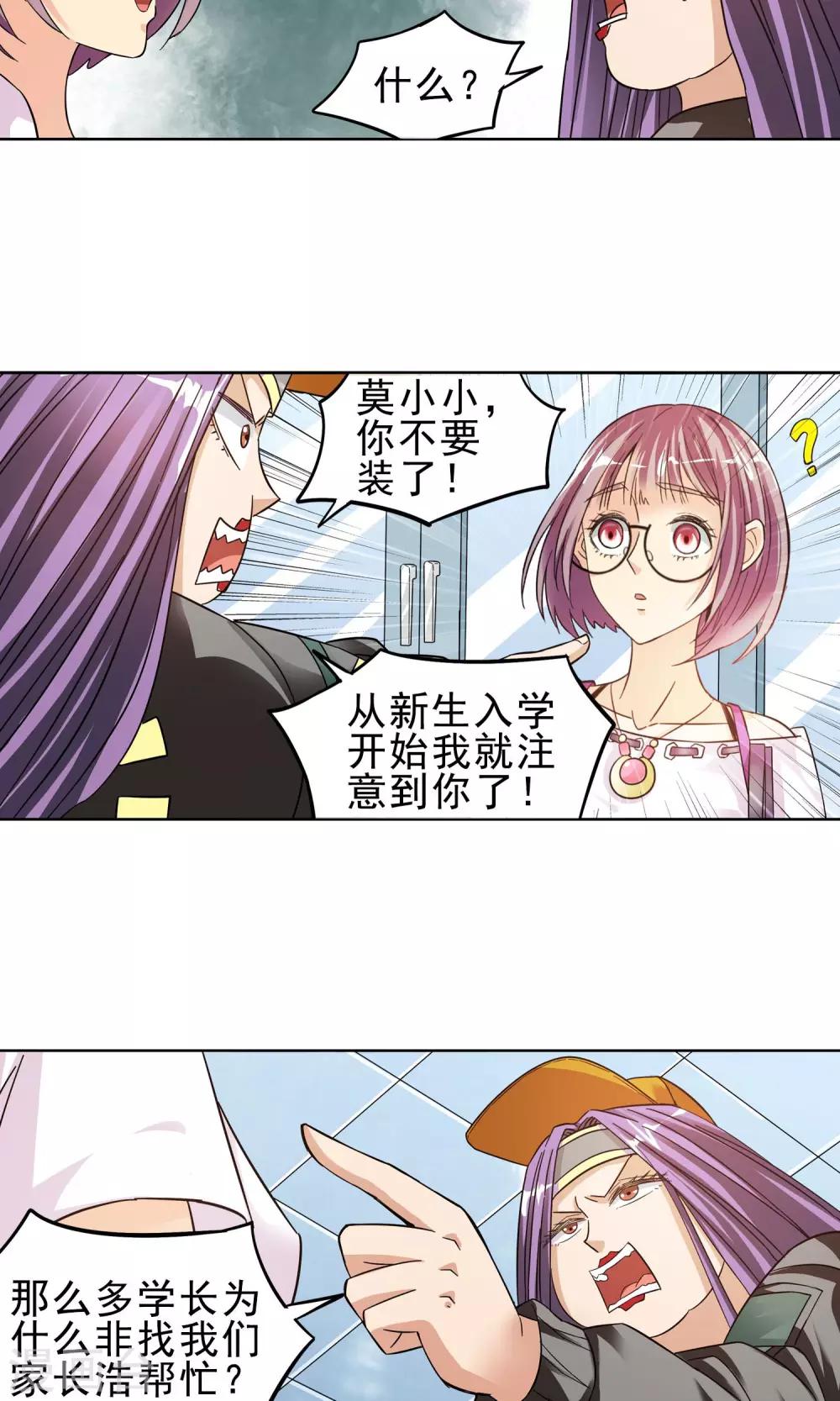 第15话 滚鸡蛋能治傻病1-第15话