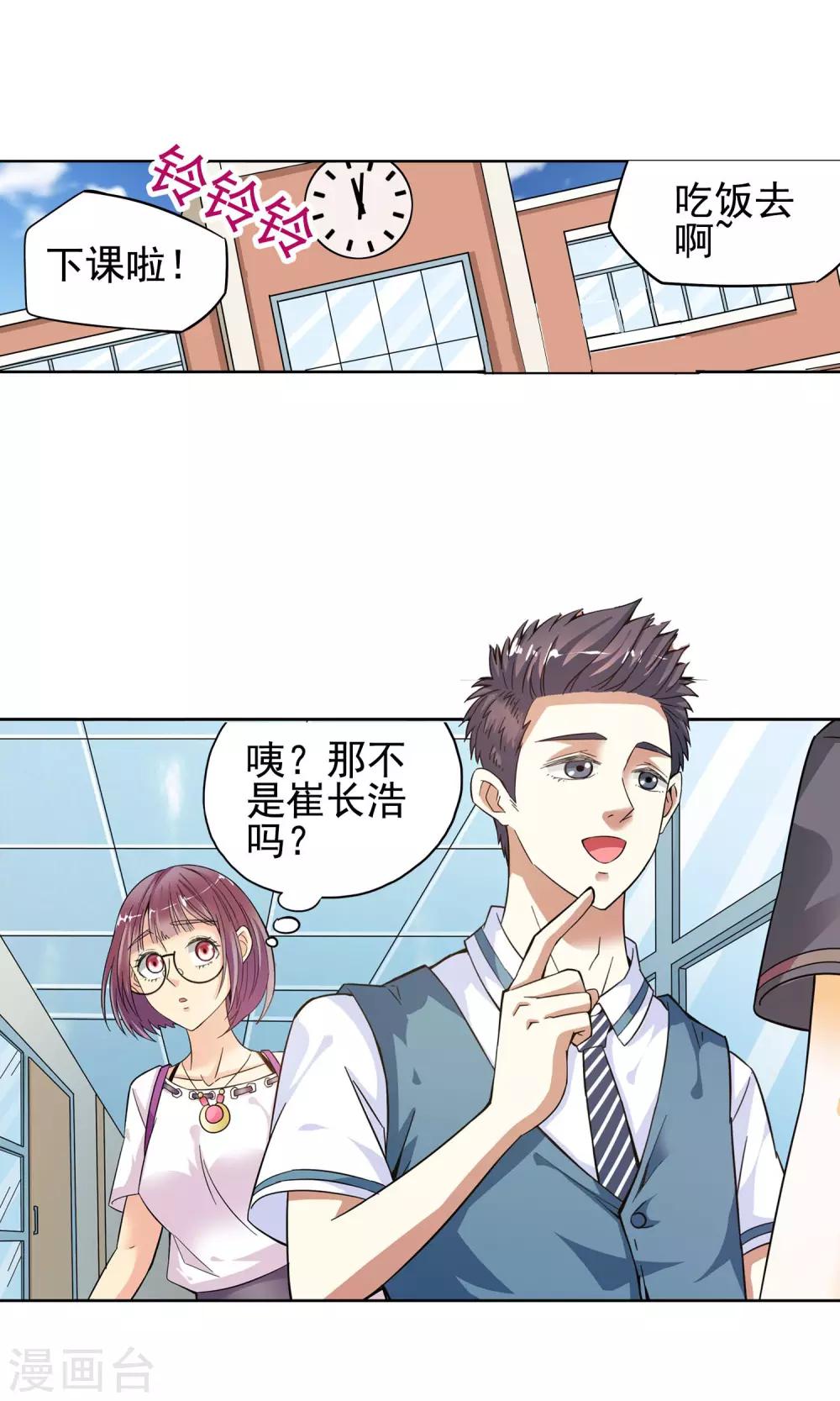 第15话 滚鸡蛋能治傻病1-第15话