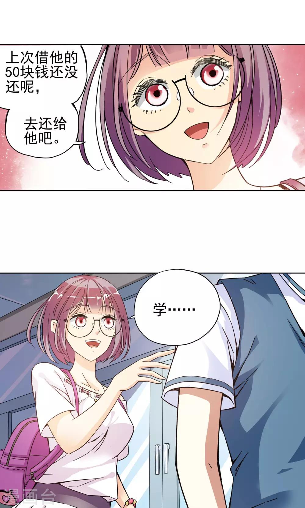 第15话 滚鸡蛋能治傻病1-第15话