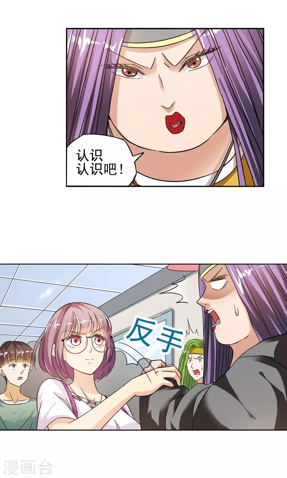 第15话 滚鸡蛋能治傻病1-第15话