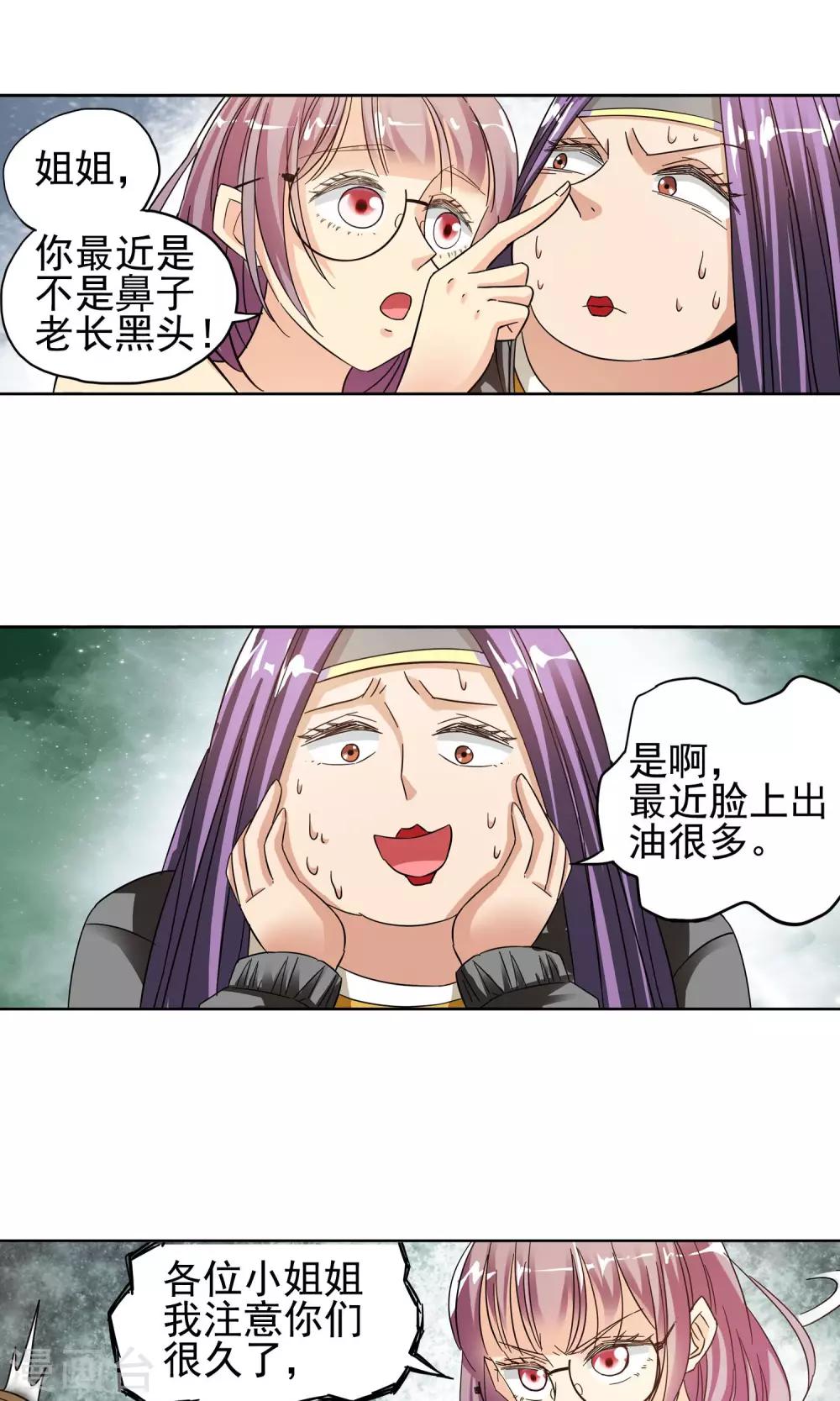 第15话 滚鸡蛋能治傻病1-第15话