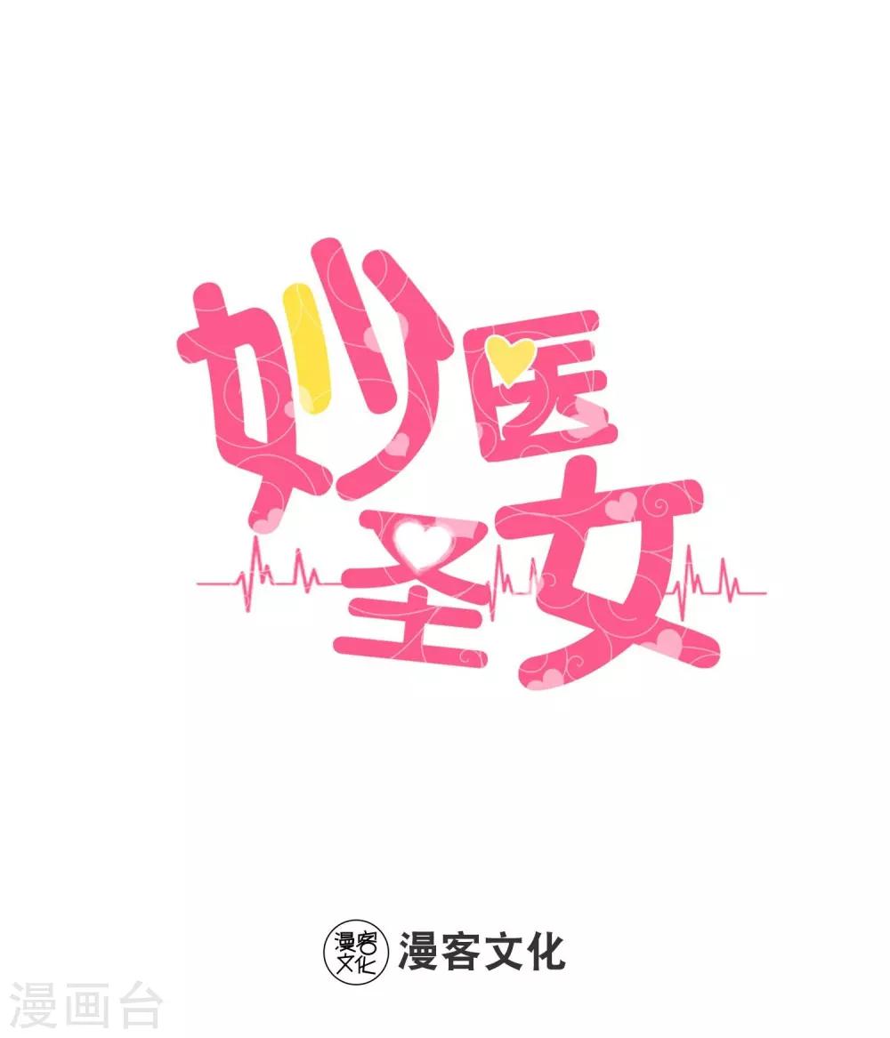 第17话 滚鸡蛋能治傻病3-第17话