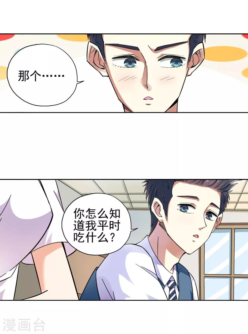 第17话 滚鸡蛋能治傻病3-第17话