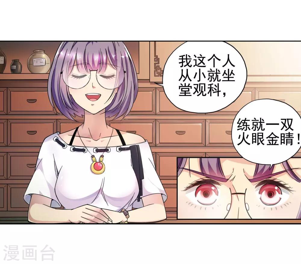 第17话 滚鸡蛋能治傻病3-第17话