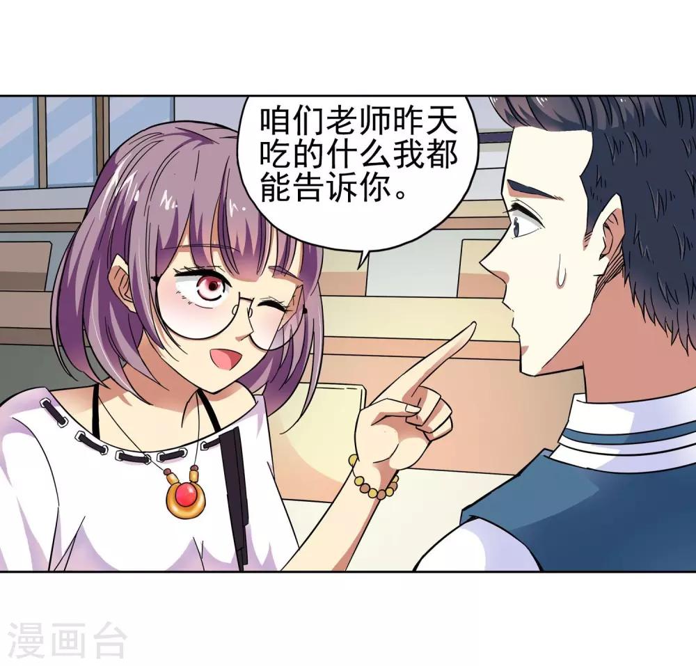 第17话 滚鸡蛋能治傻病3-第17话