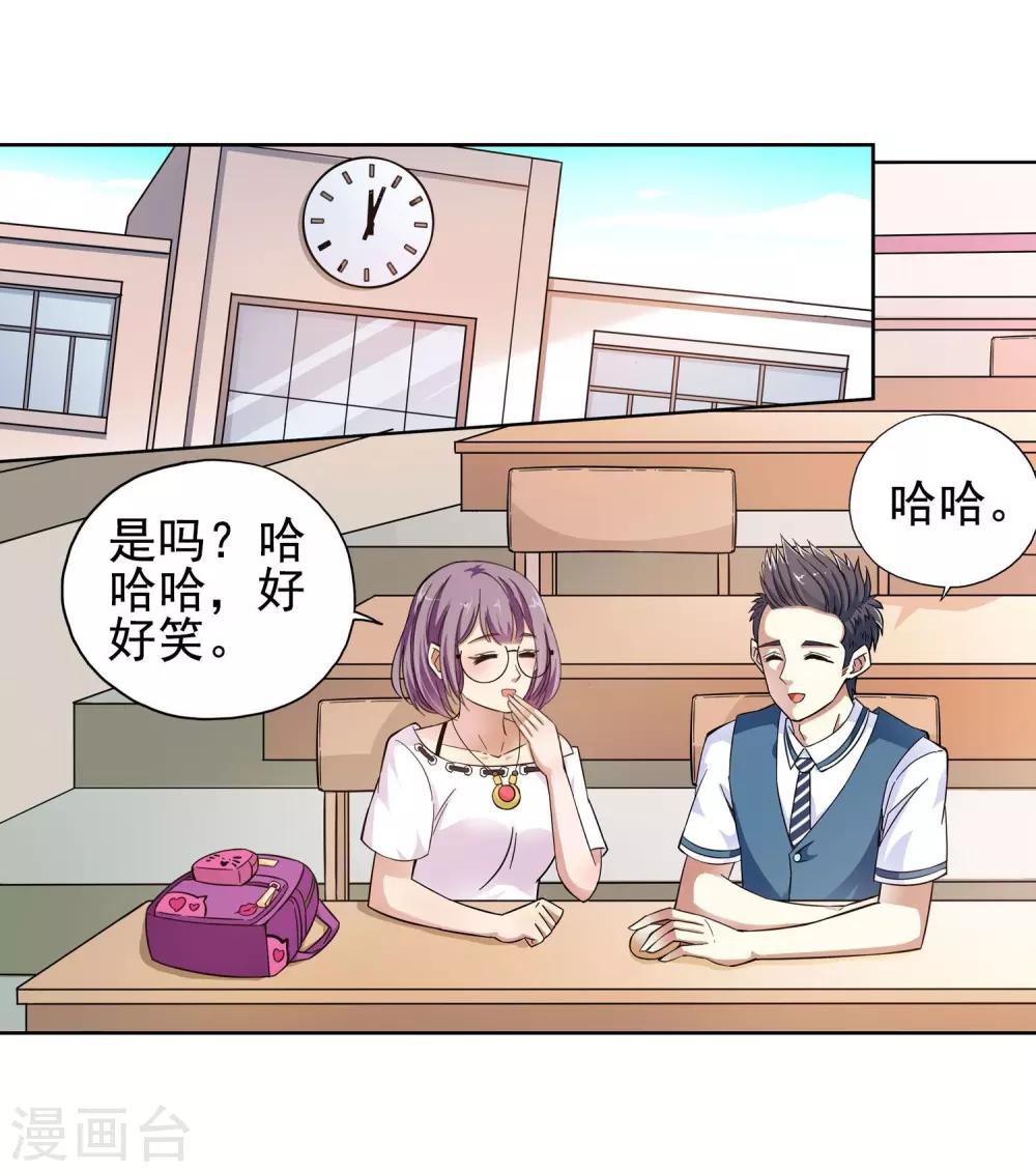 第17话 滚鸡蛋能治傻病3-第17话