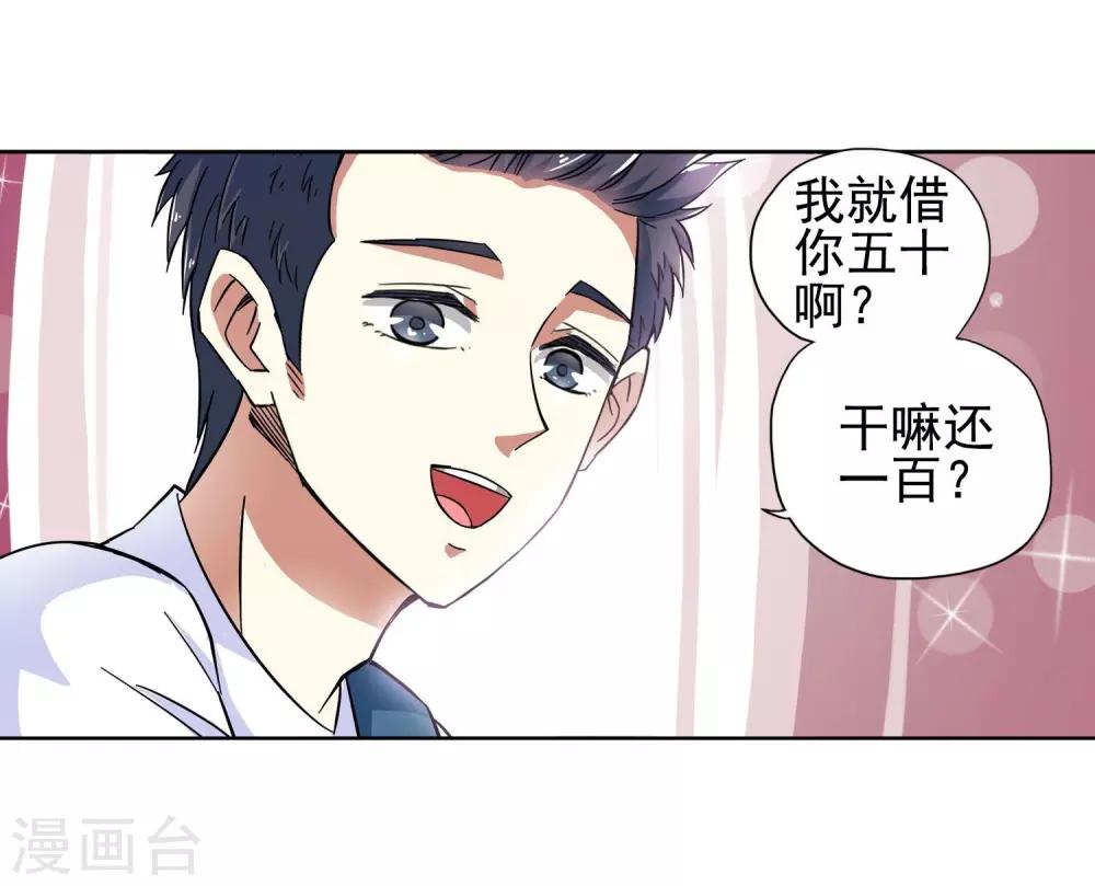 第17话 滚鸡蛋能治傻病3-第17话