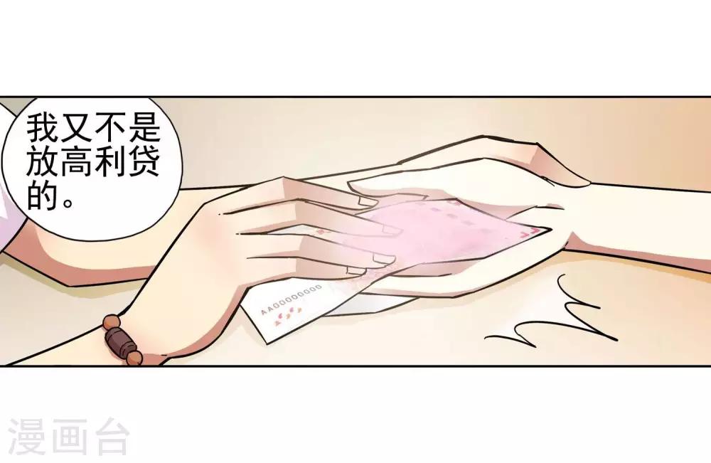 第17话 滚鸡蛋能治傻病3-第17话