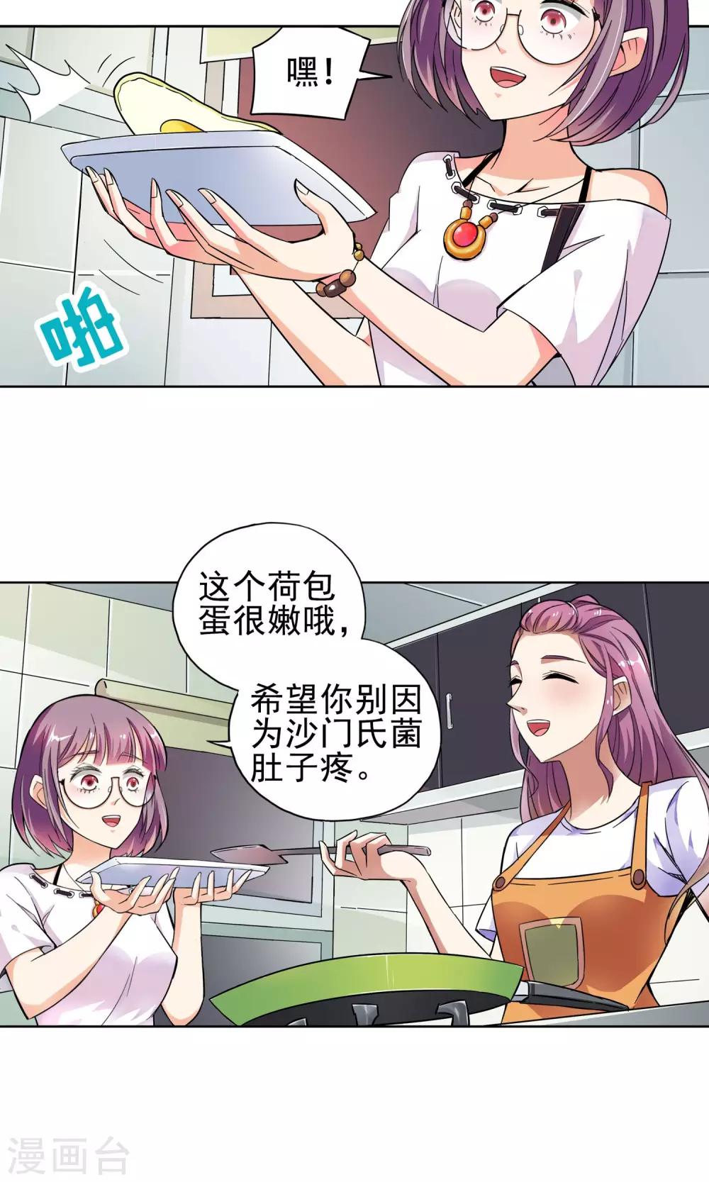 第19话 老人与猫1-第19话