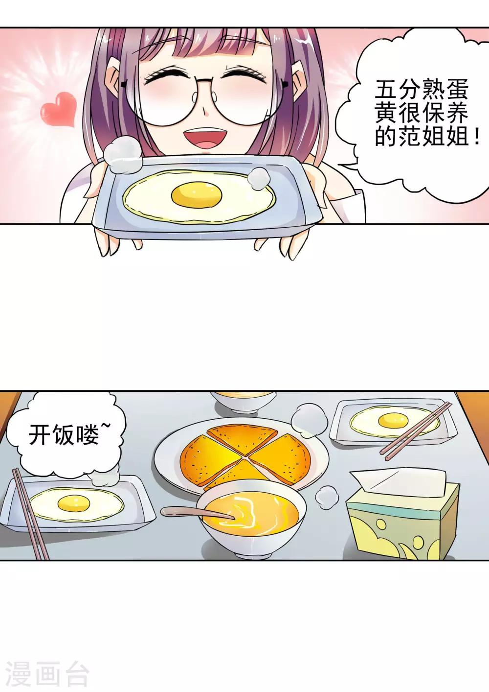 第19话 老人与猫1-第19话