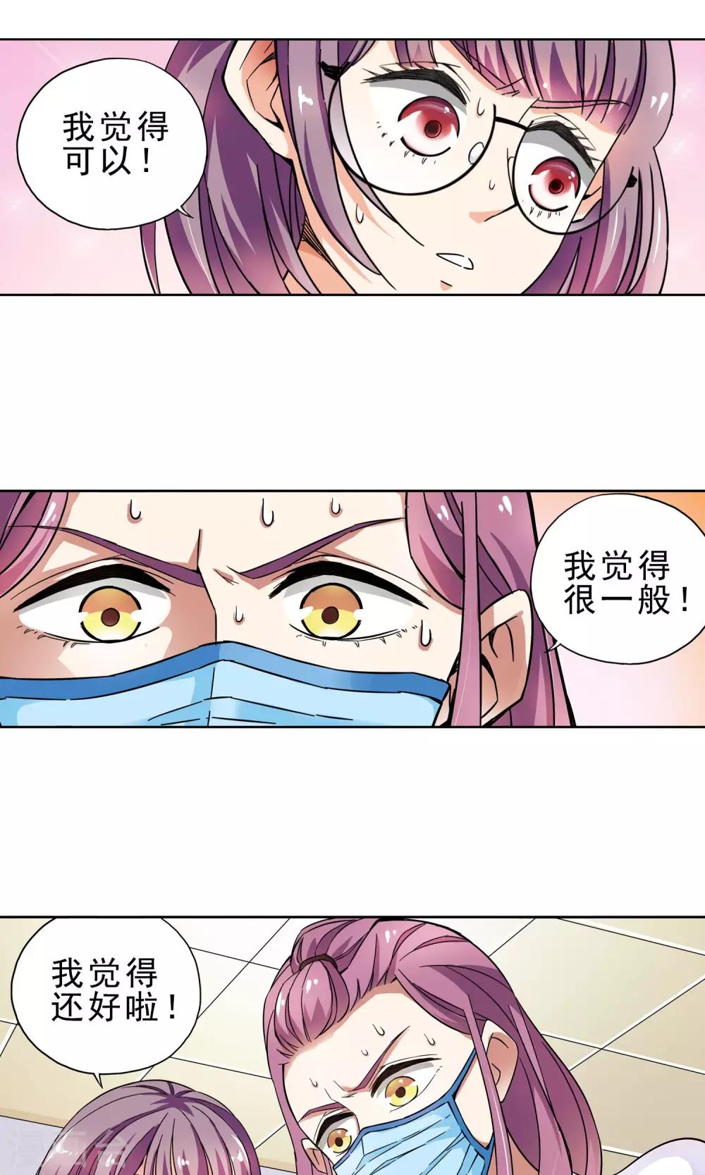第19话 老人与猫1-第19话