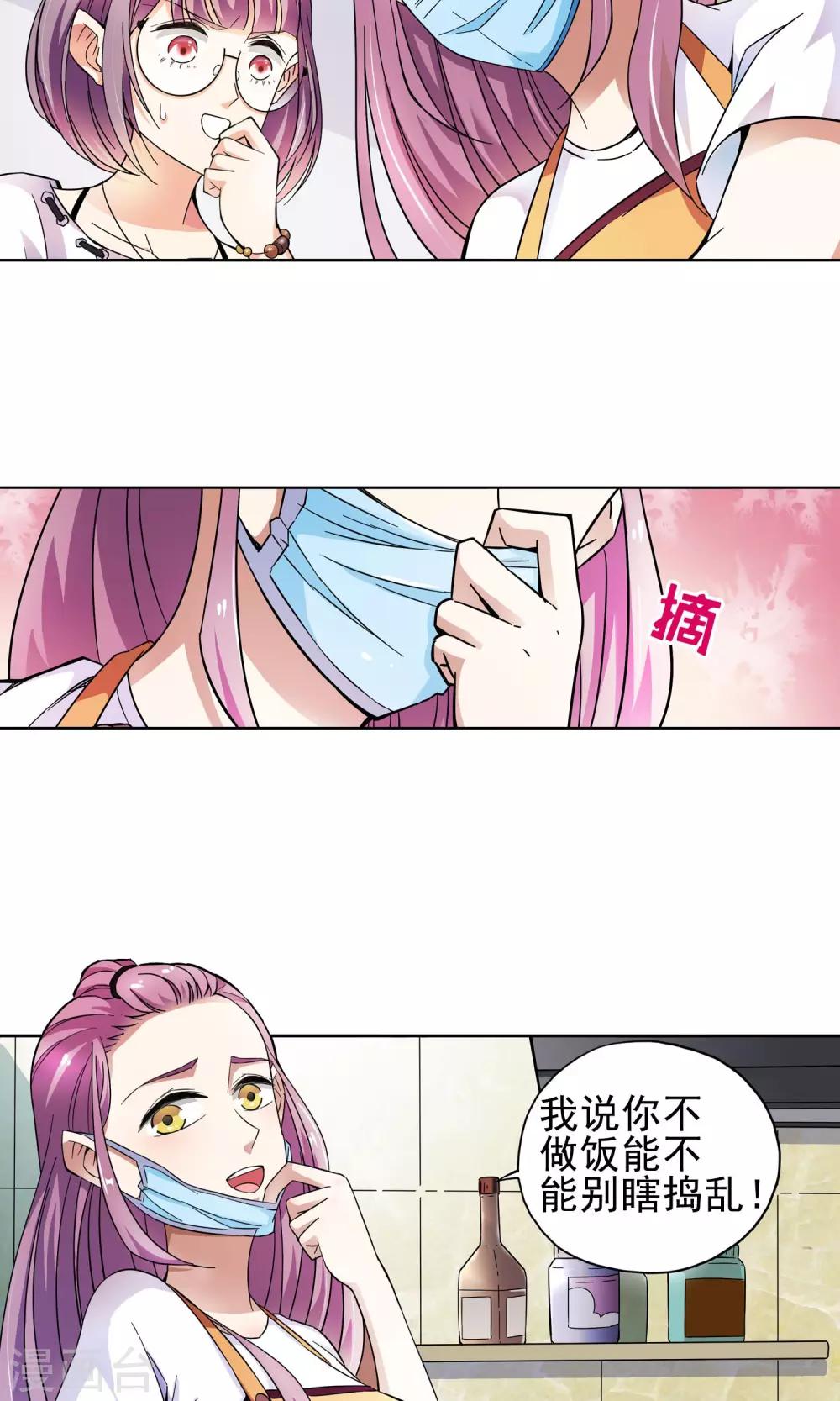 第19话 老人与猫1-第19话