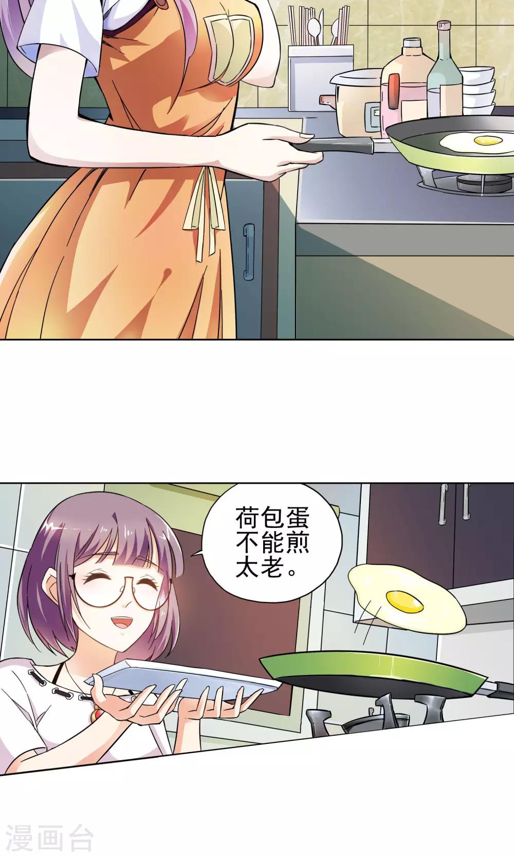 第19话 老人与猫1-第19话