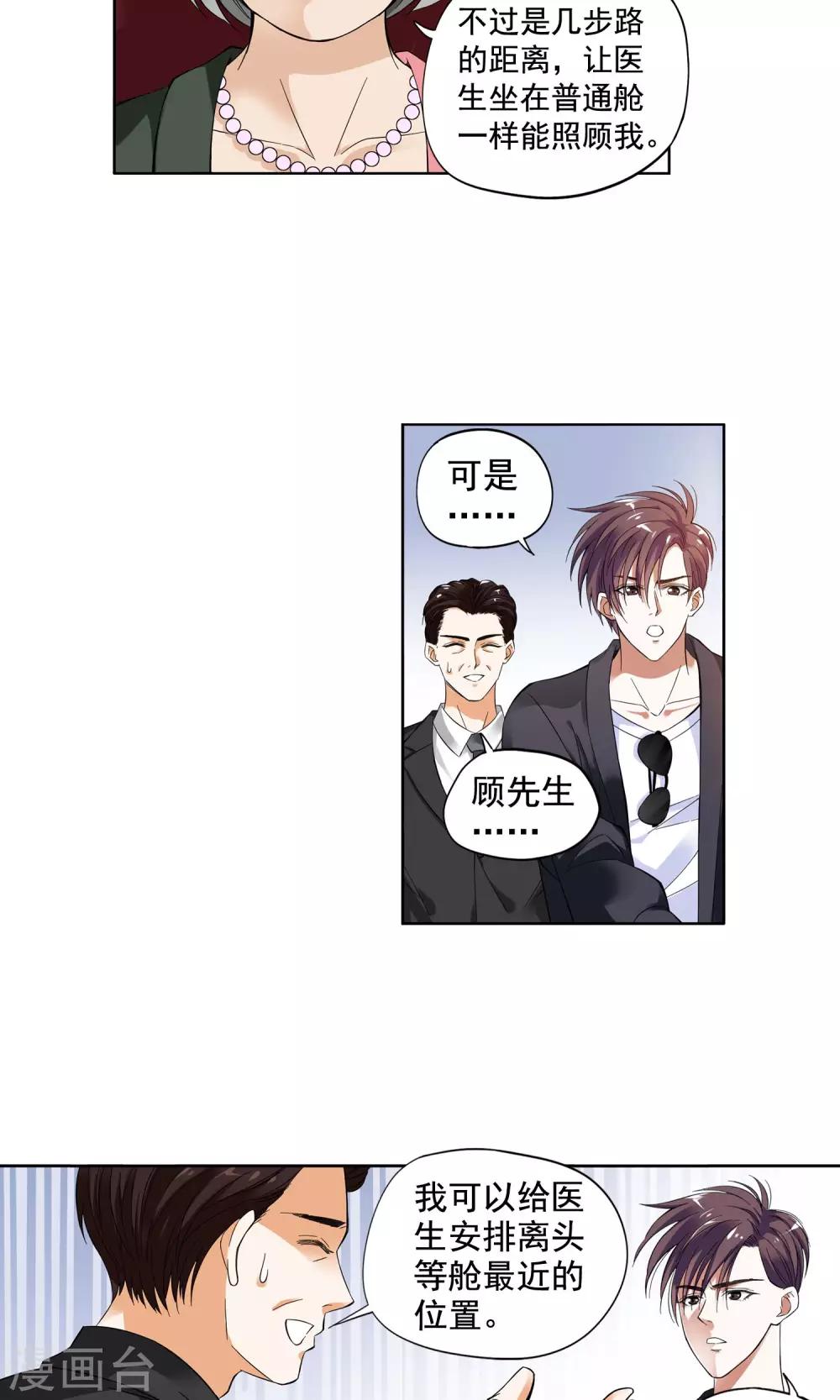 第3话 命悬一线1-第3话