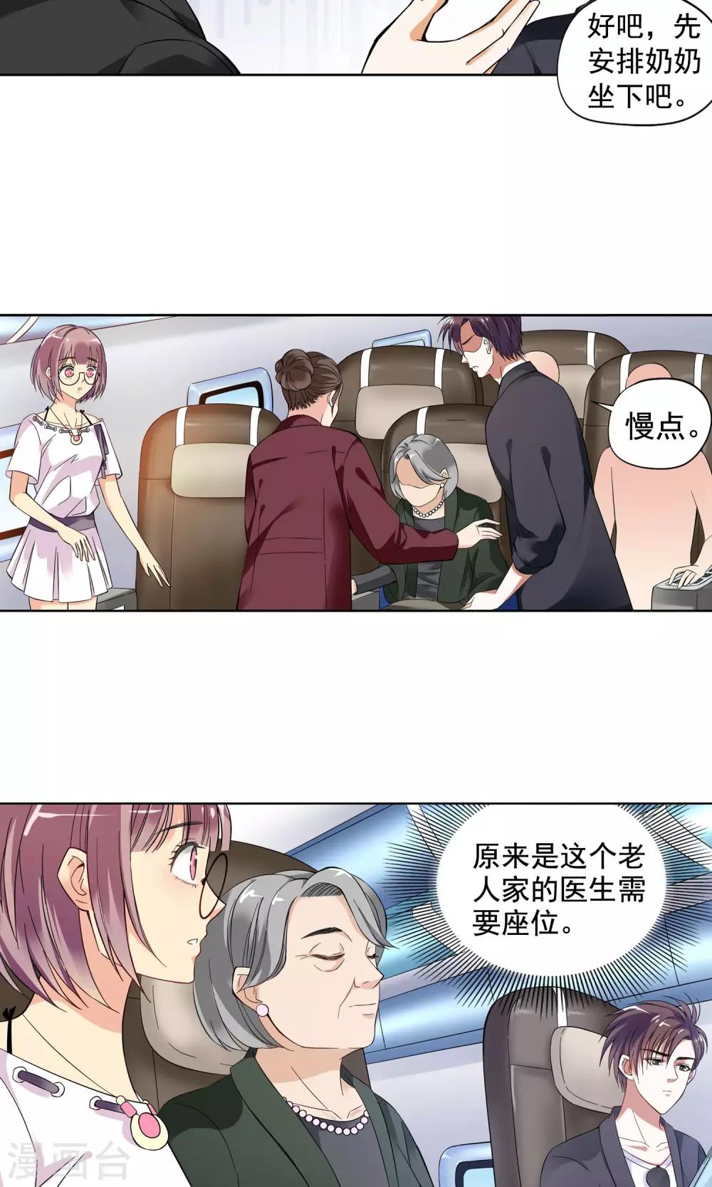 第3话 命悬一线1-第3话