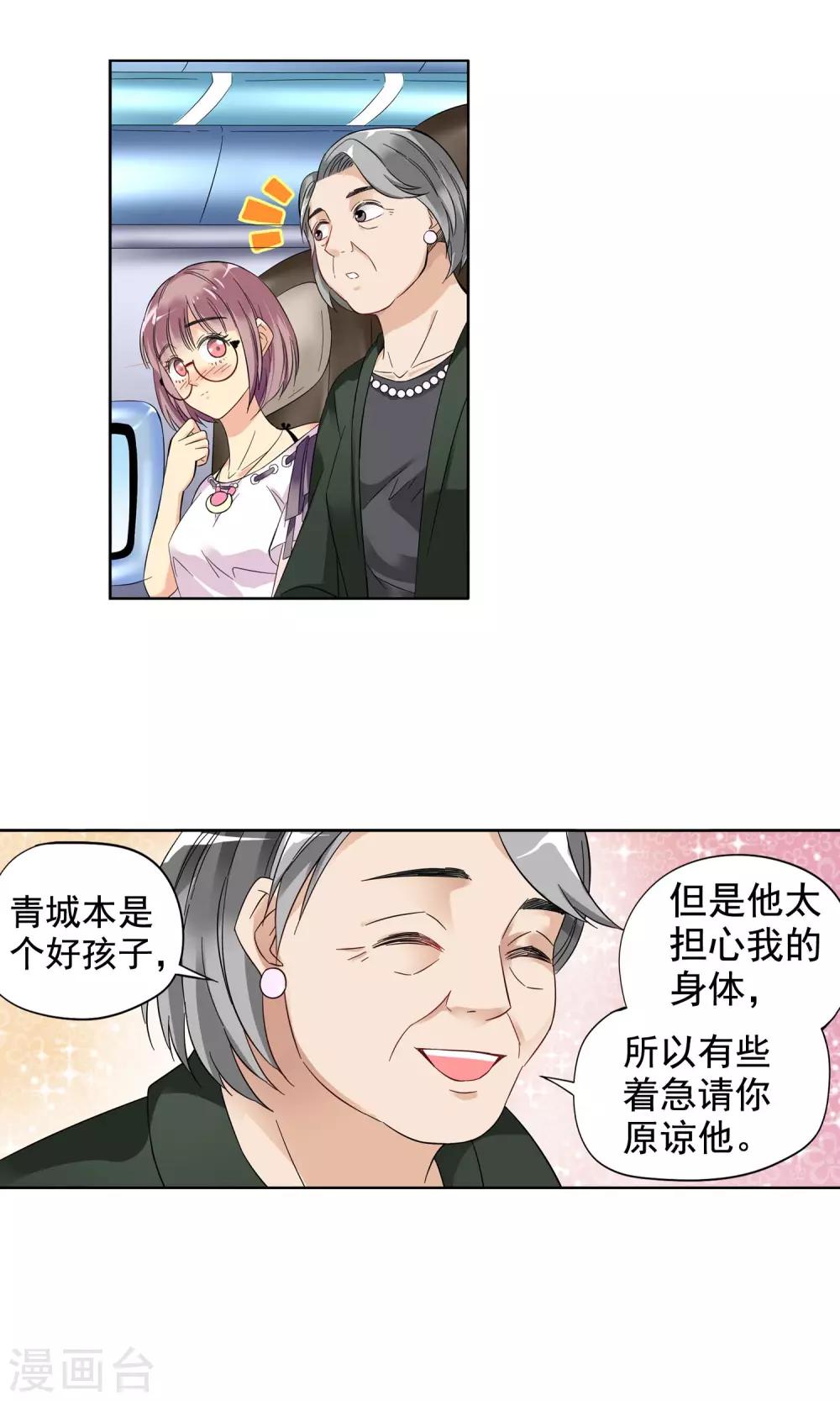 第3话 命悬一线1-第3话