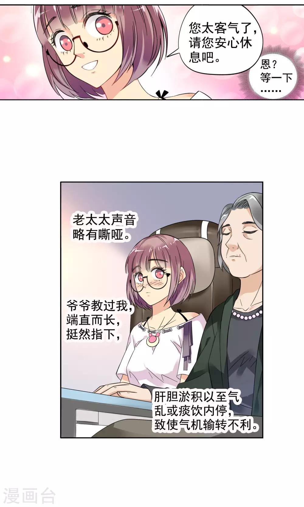 第3话 命悬一线1-第3话