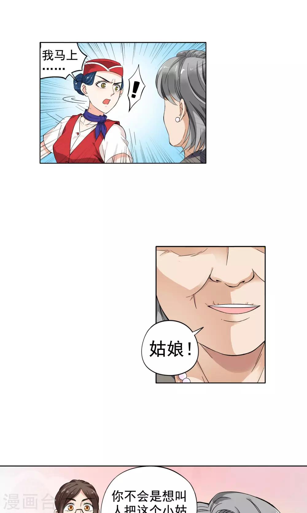 第3话 命悬一线1-第3话