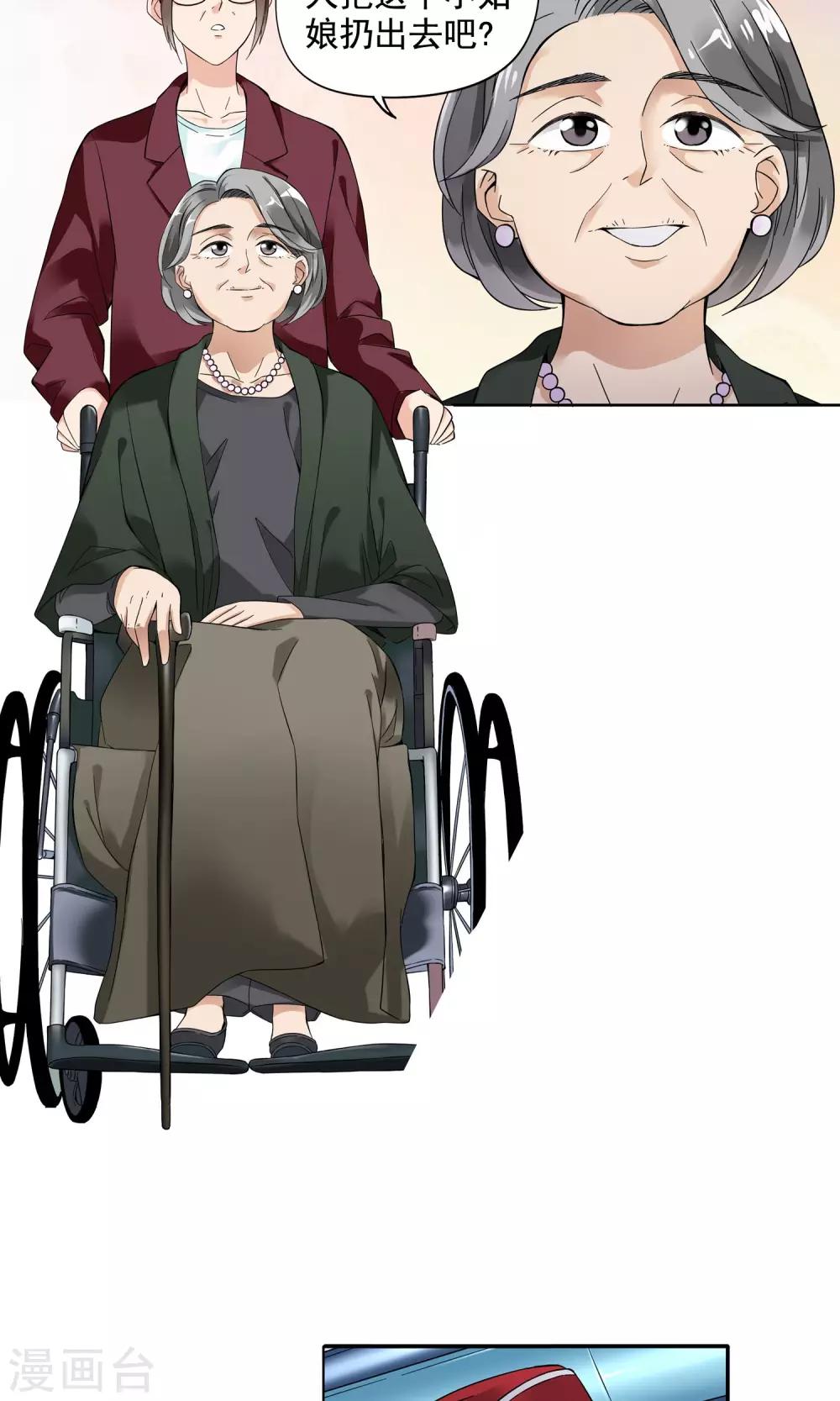 第3话 命悬一线1-第3话