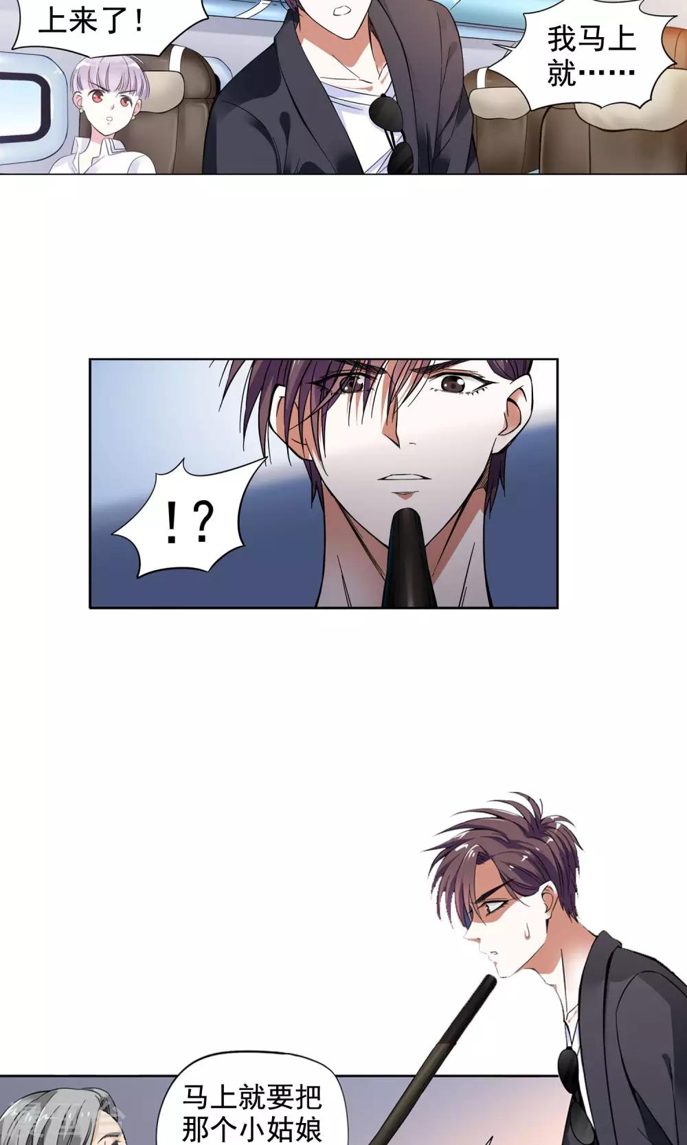 第3话 命悬一线1-第3话