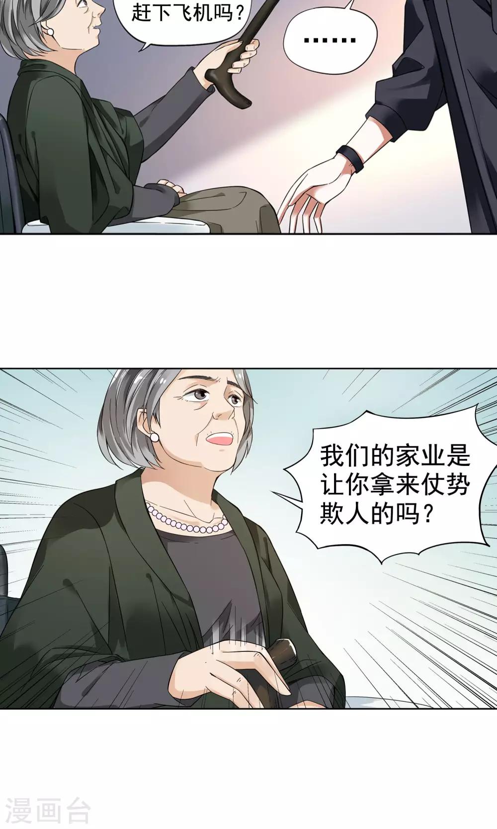 第3话 命悬一线1-第3话