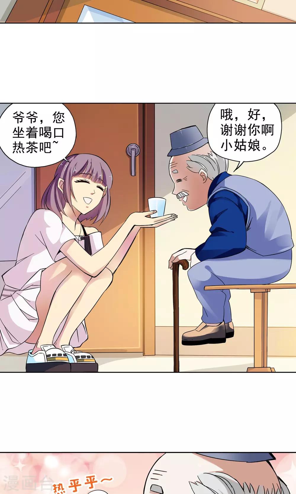 第21话 老人与猫3-第21话