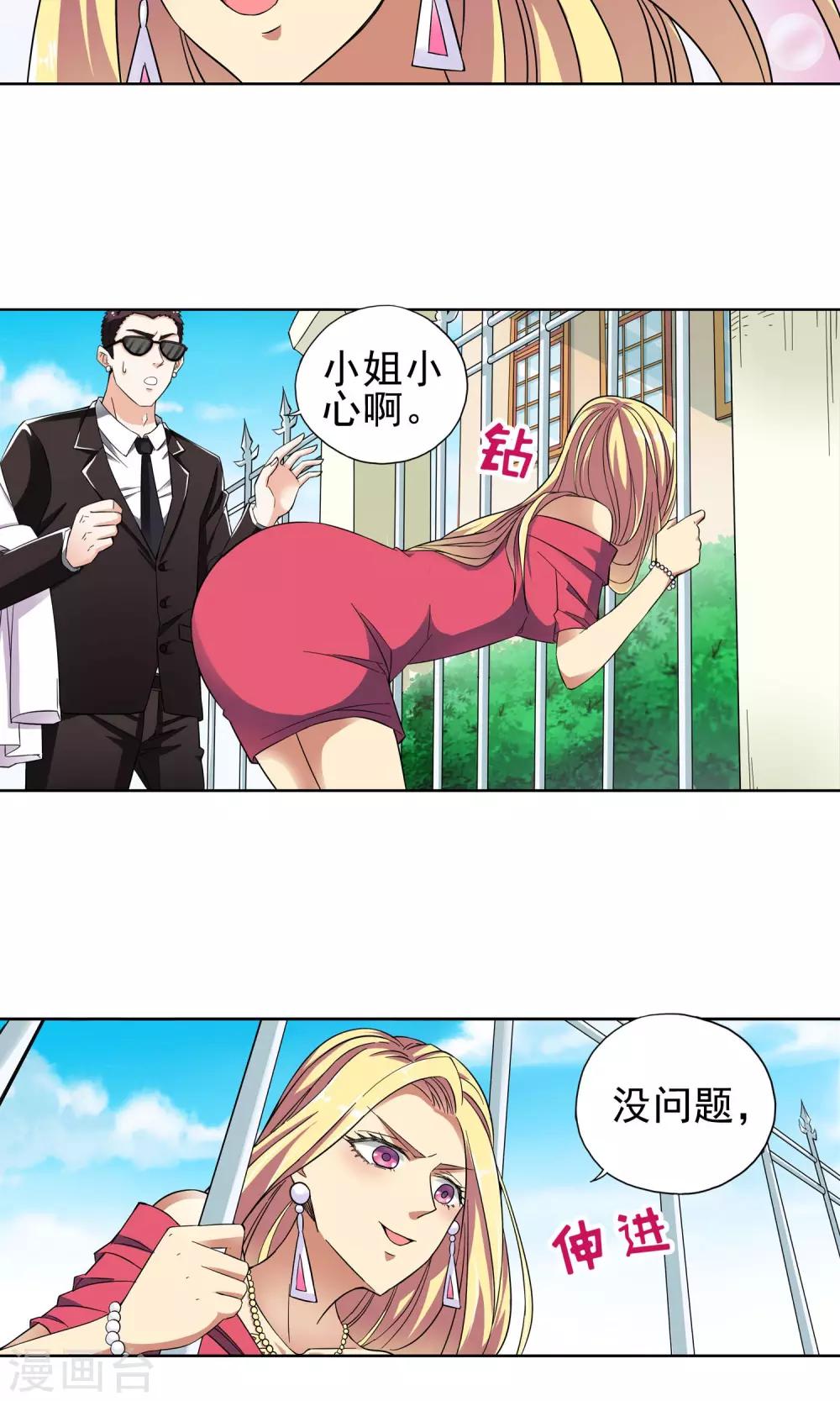 第23话 奶奶的病有猫腻1-第23话
