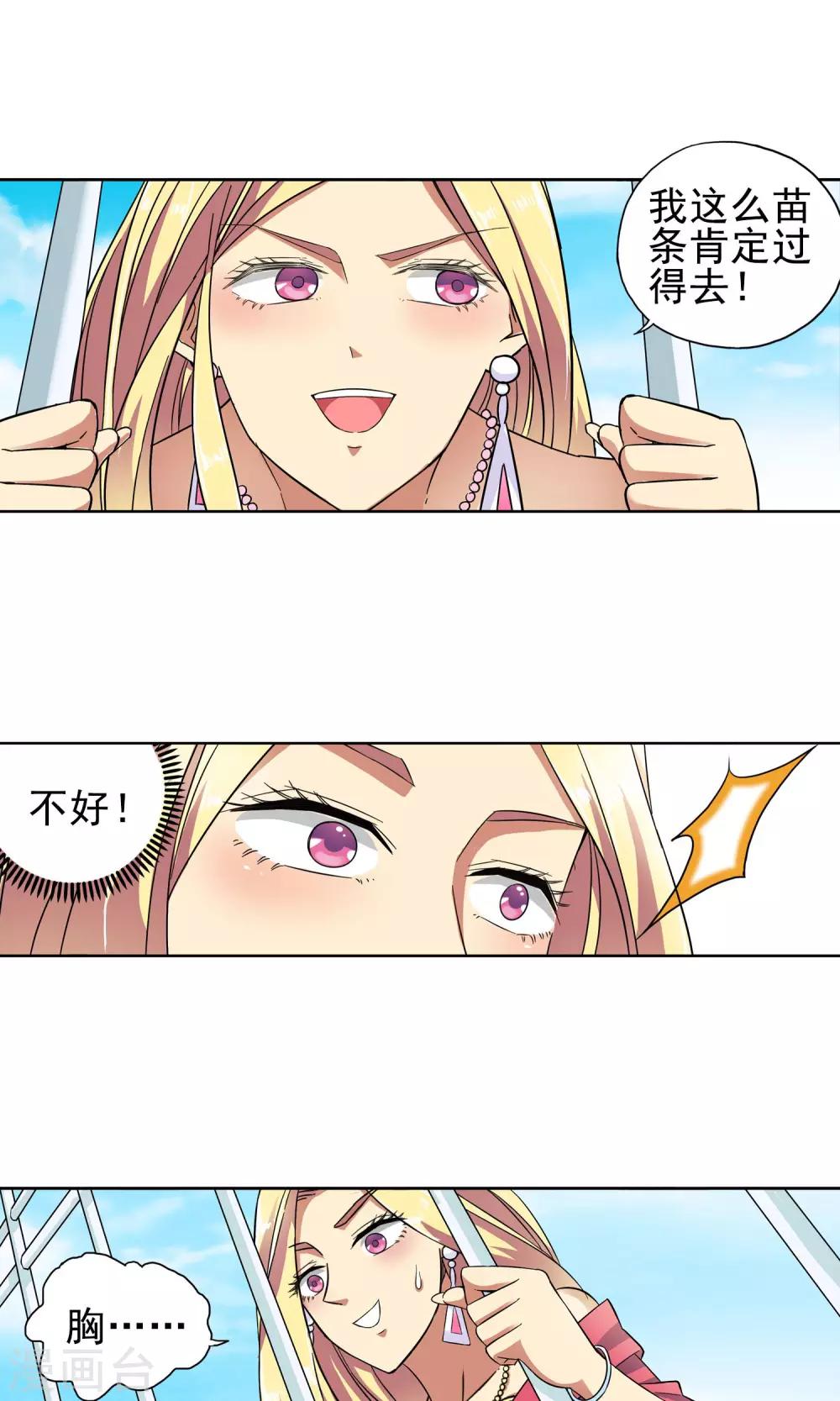 第23话 奶奶的病有猫腻1-第23话