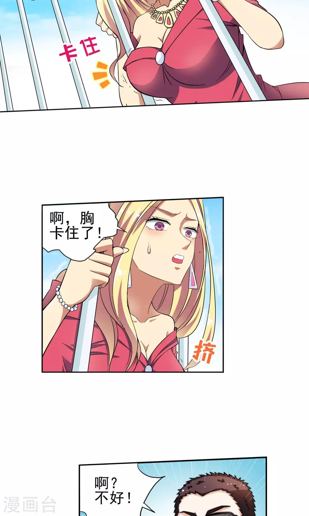 第23话 奶奶的病有猫腻1-第23话