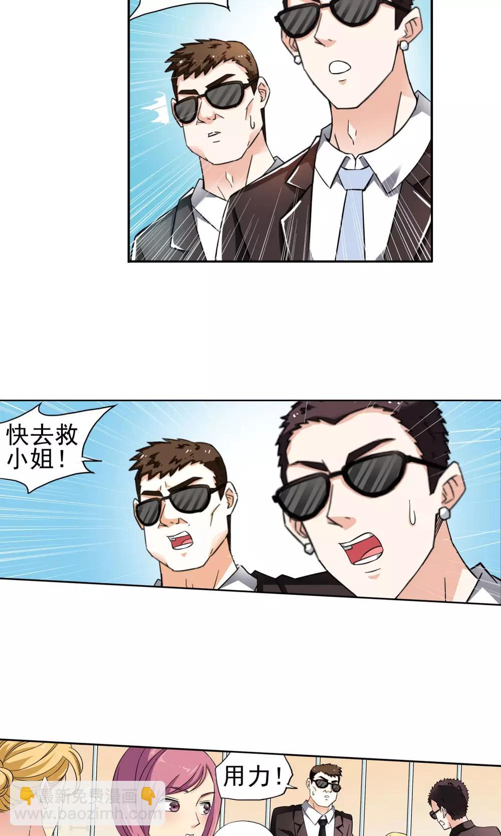 第23话 奶奶的病有猫腻1-第23话