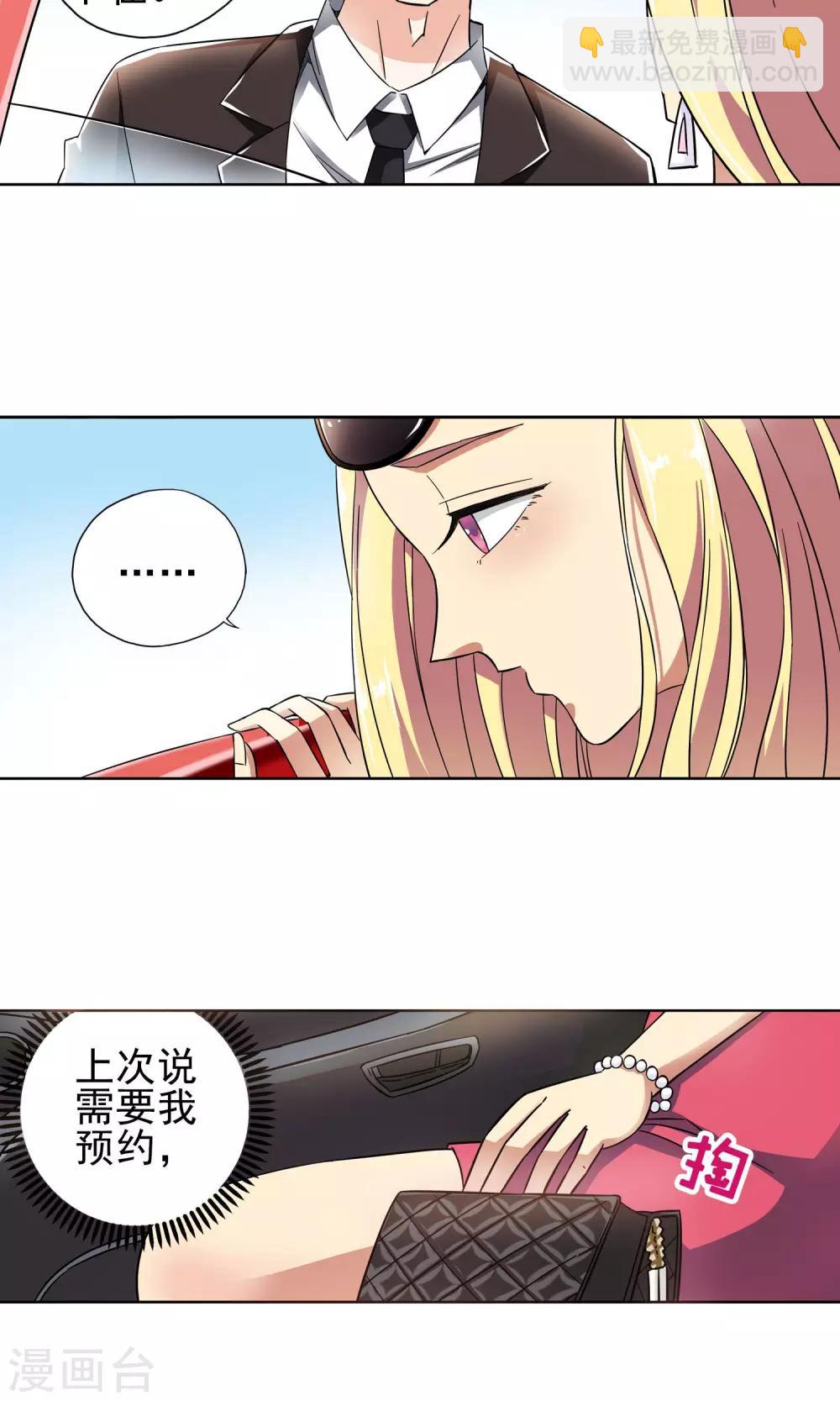 第23话 奶奶的病有猫腻1-第23话