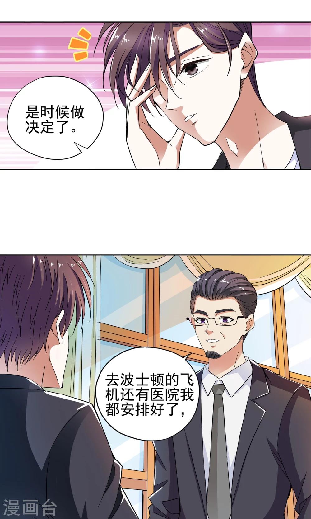 第25话 奶奶的病有猫腻3-第25话