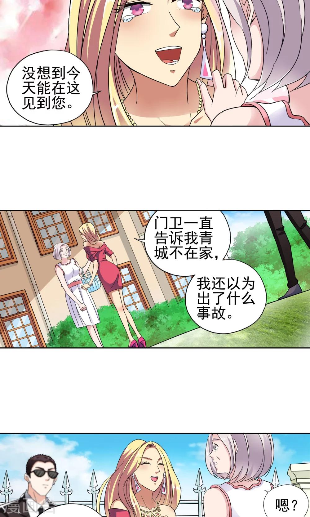 第25话 奶奶的病有猫腻3-第25话
