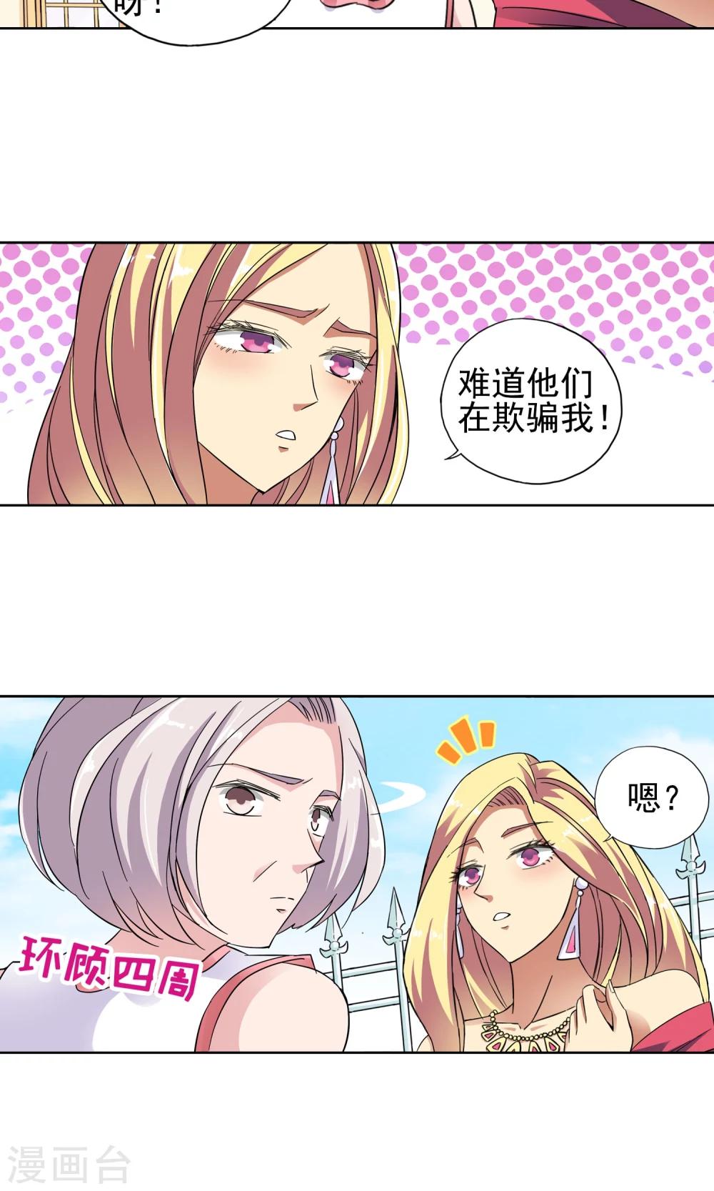 第25话 奶奶的病有猫腻3-第25话