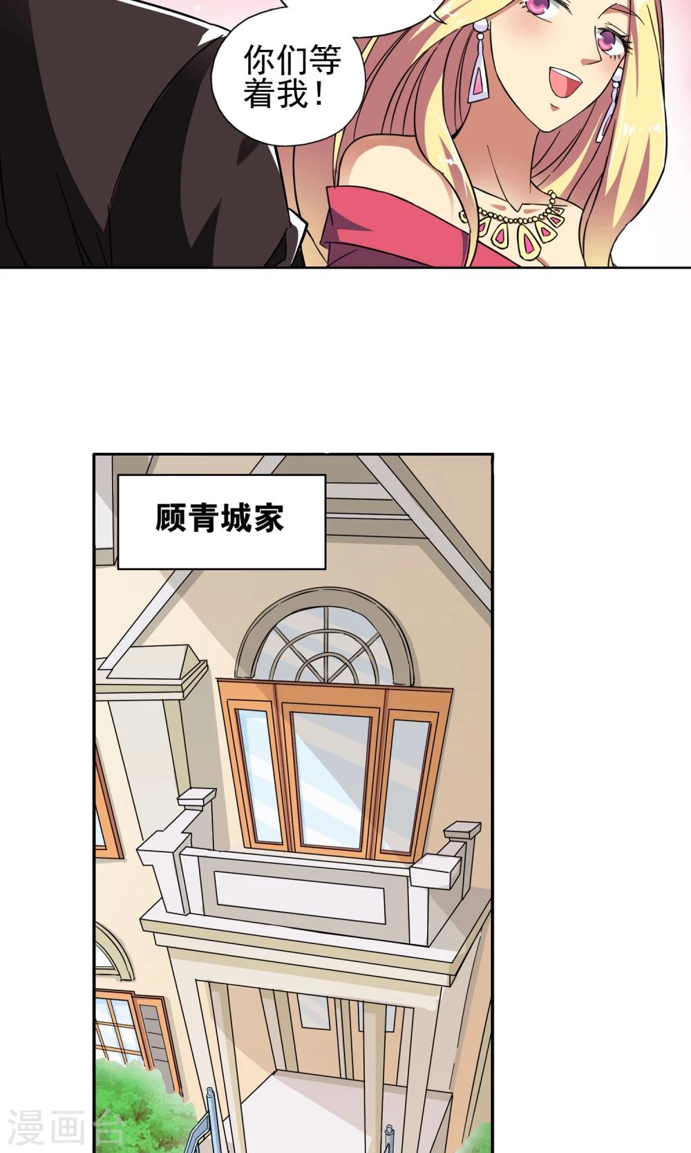 第25话 奶奶的病有猫腻3-第25话