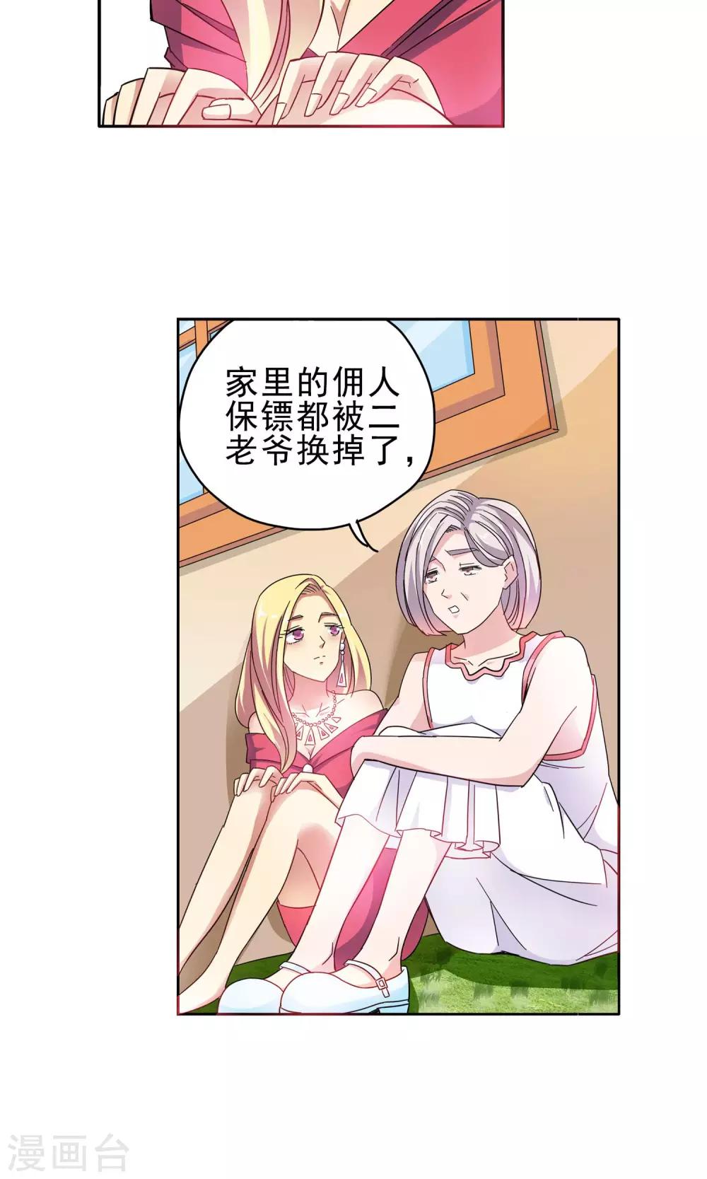 第27话 奶奶的病有猫腻5-第27话