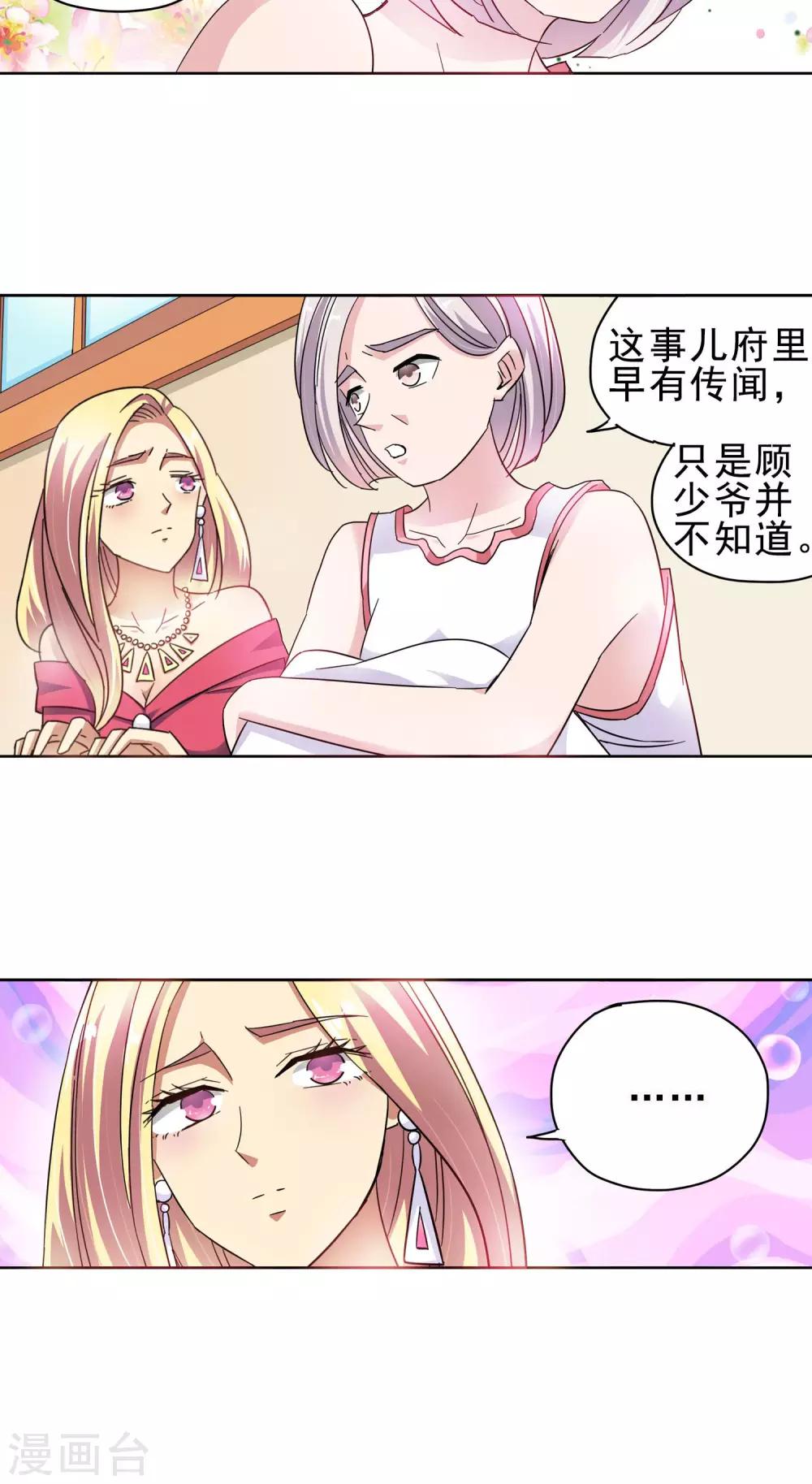 第27话 奶奶的病有猫腻5-第27话