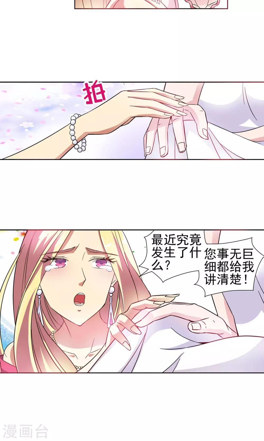 第27话 奶奶的病有猫腻5-第27话