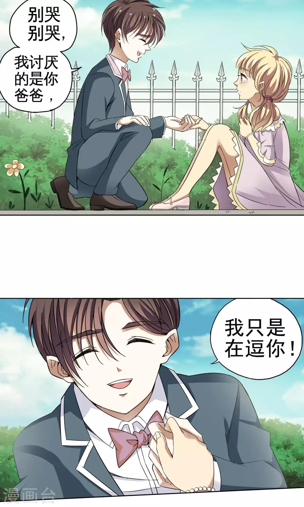 第31话 突如其来的拥抱上-第31话