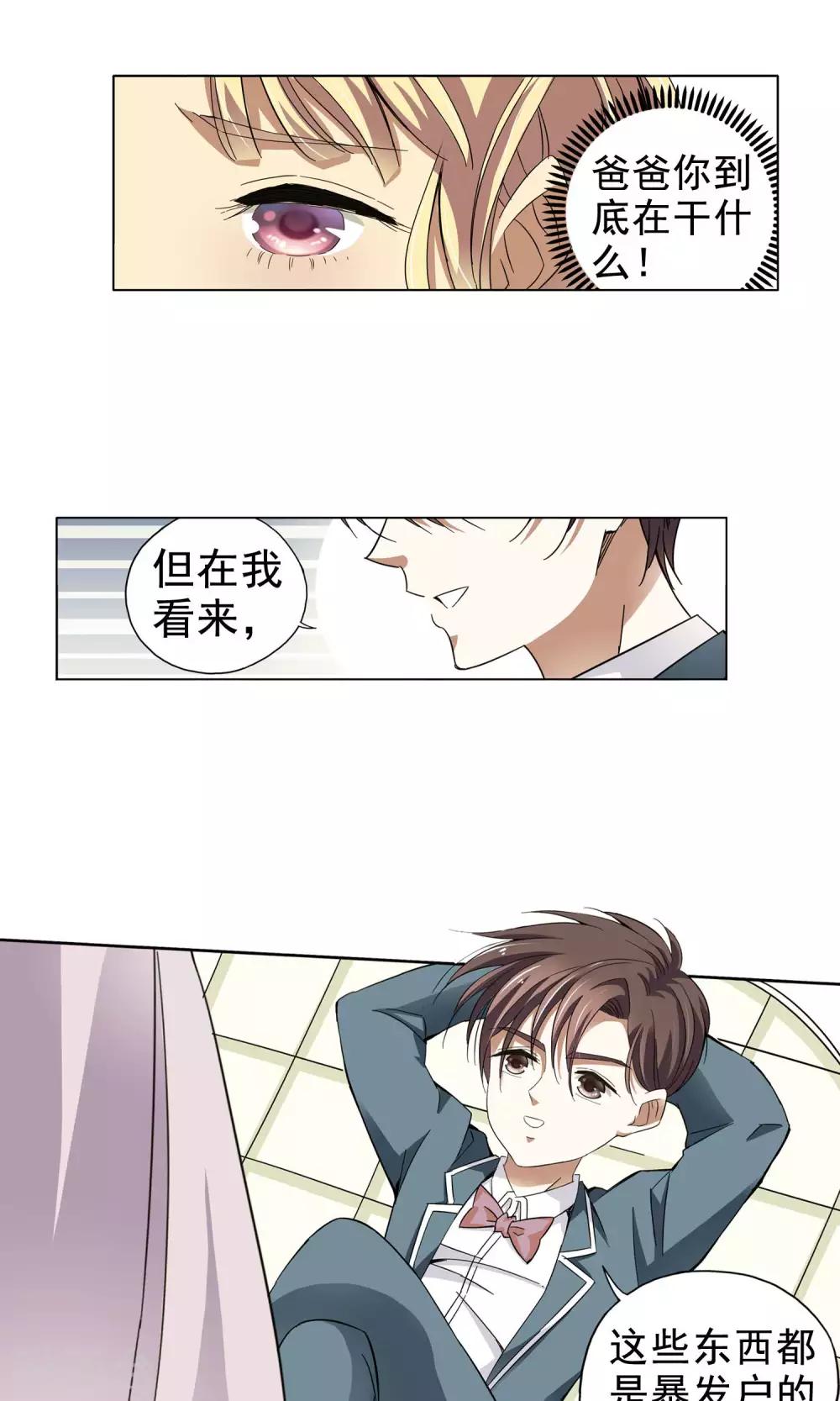 第31话 突如其来的拥抱上-第31话