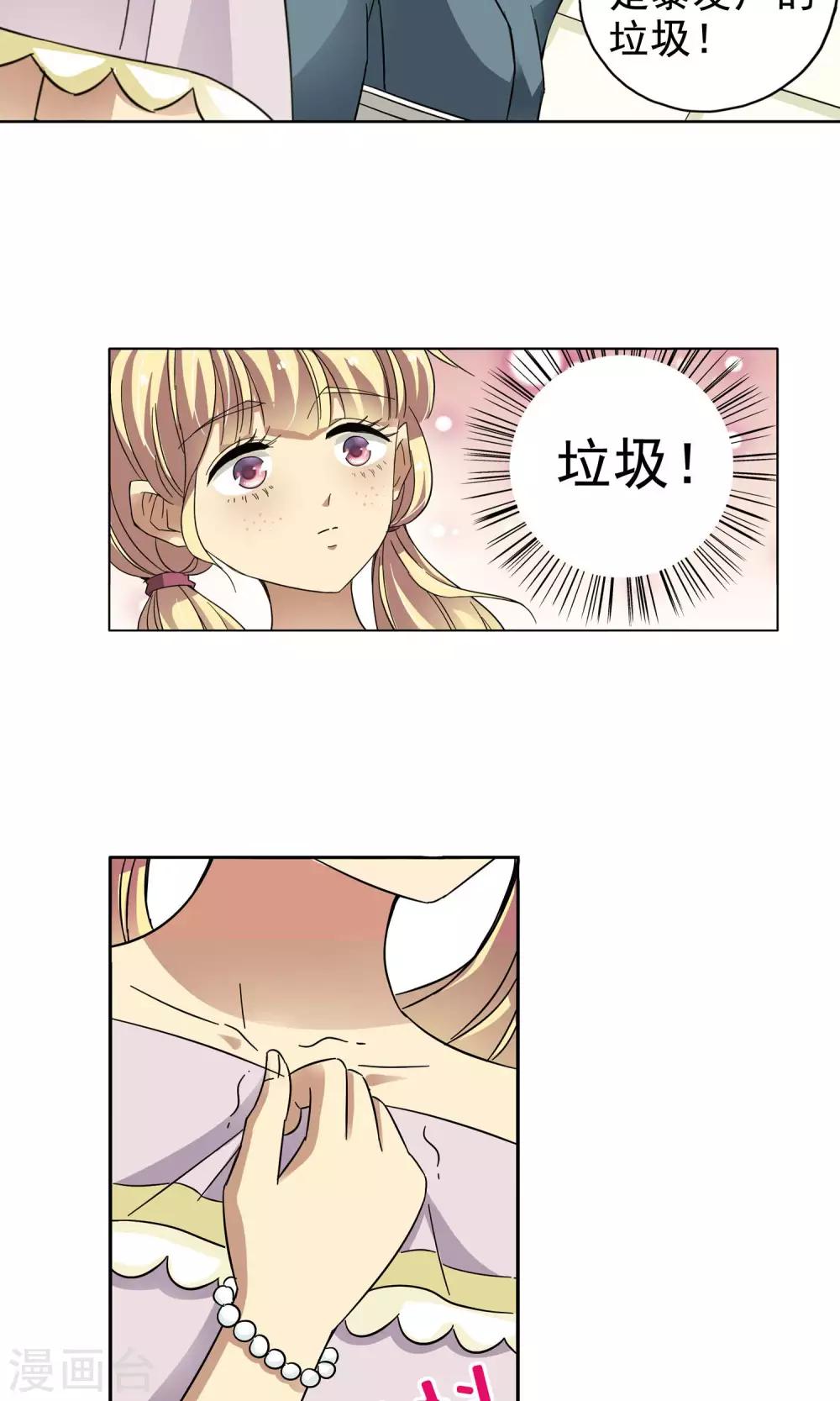 第31话 突如其来的拥抱上-第31话