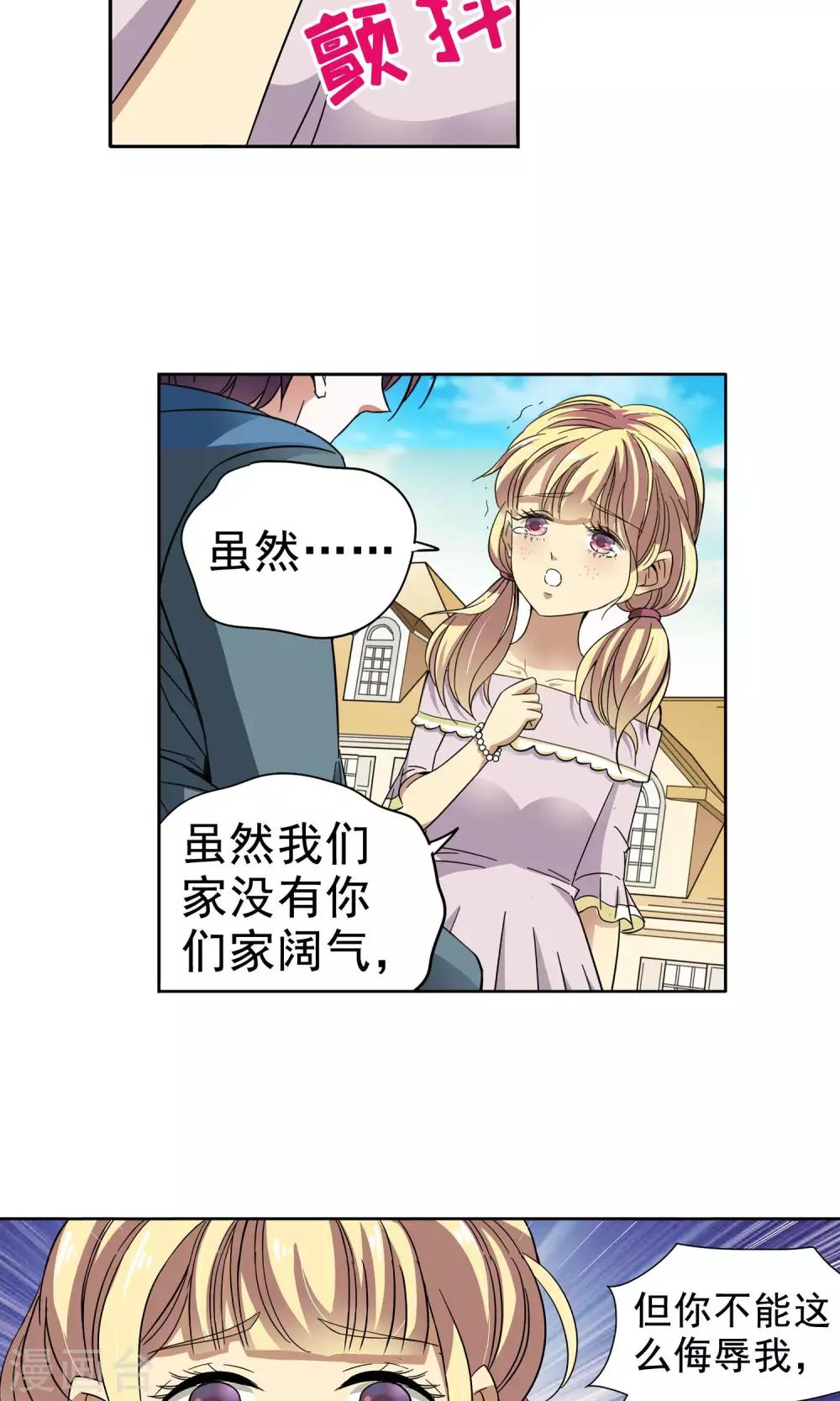 第31话 突如其来的拥抱上-第31话
