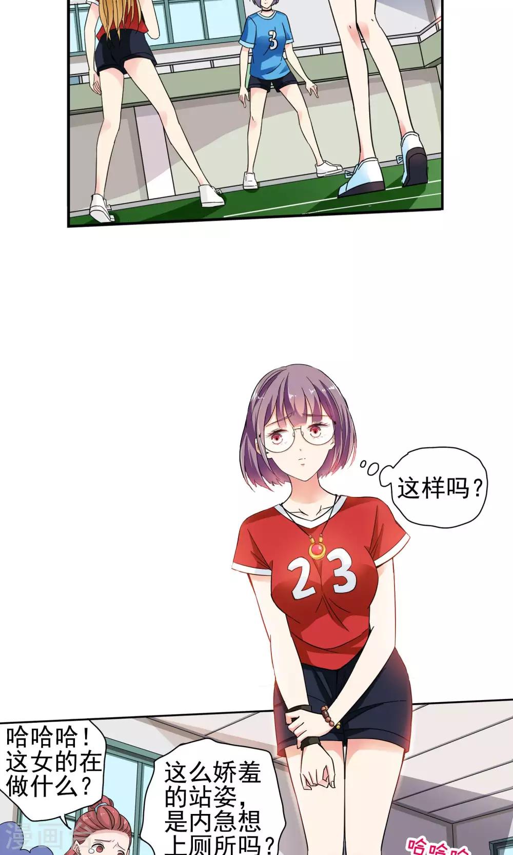 第33话 不会打排球的美女不是好医生1-第33话