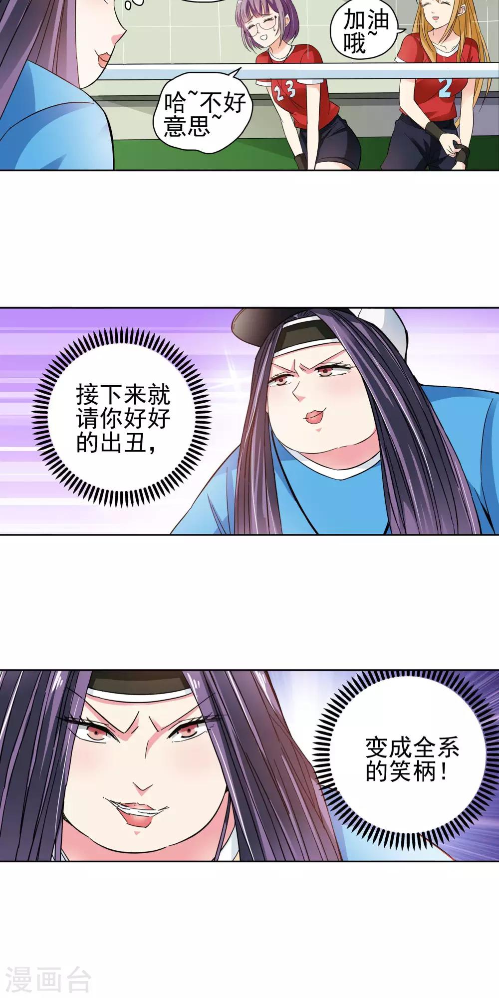 第33话 不会打排球的美女不是好医生1-第33话