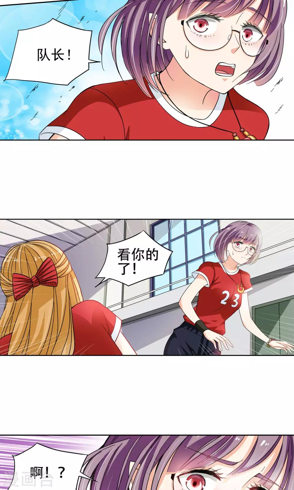 第35话 不会打排球的美女不是好医生3-第35话