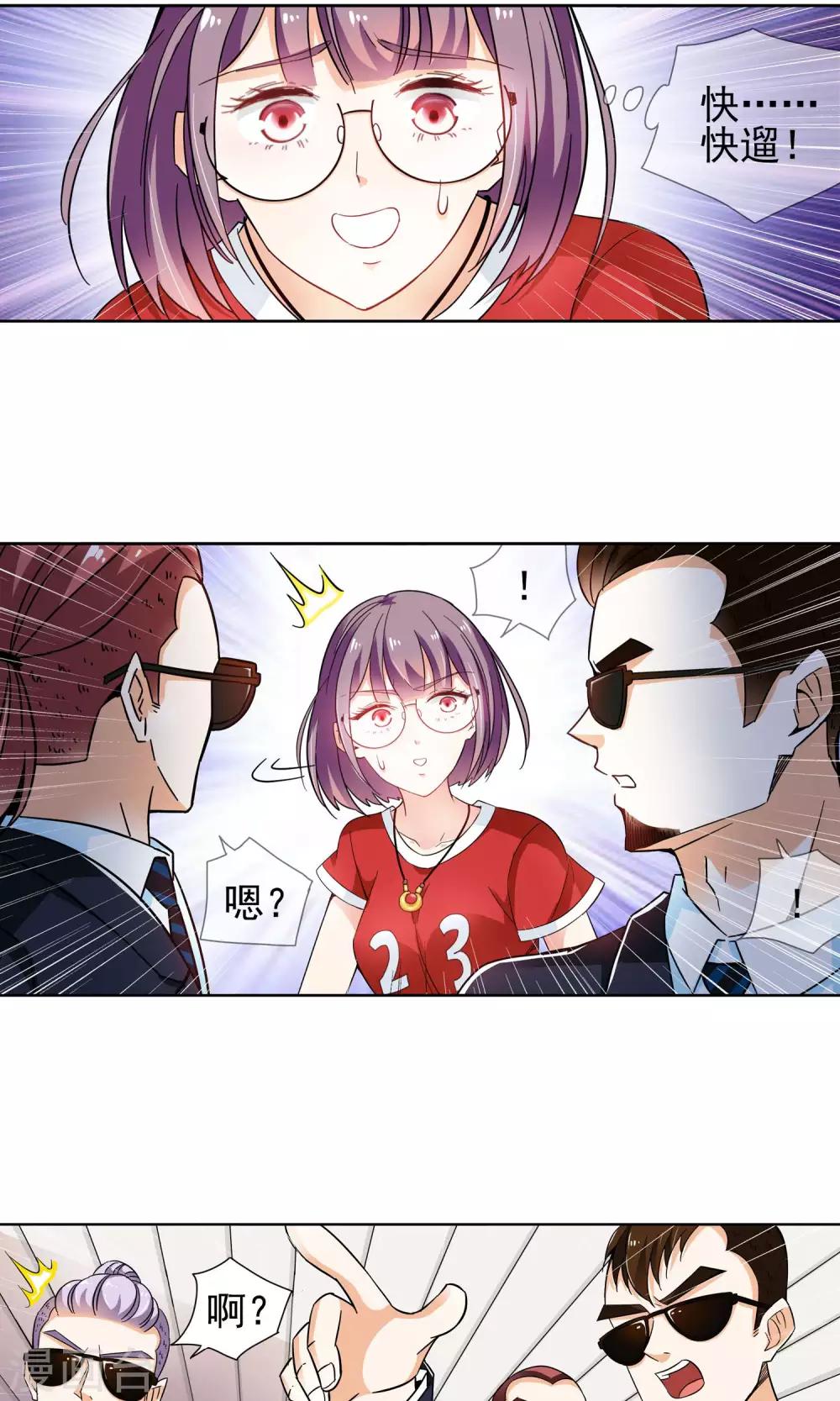 第37话 你们整个社团都被我一个人包围了1-第37话