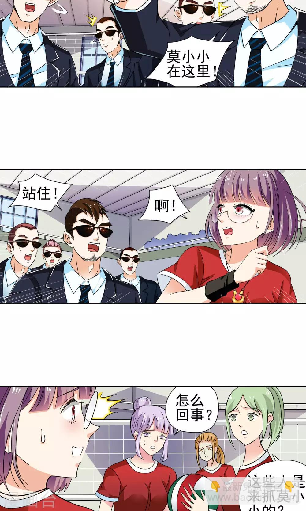 第37话 你们整个社团都被我一个人包围了1-第37话