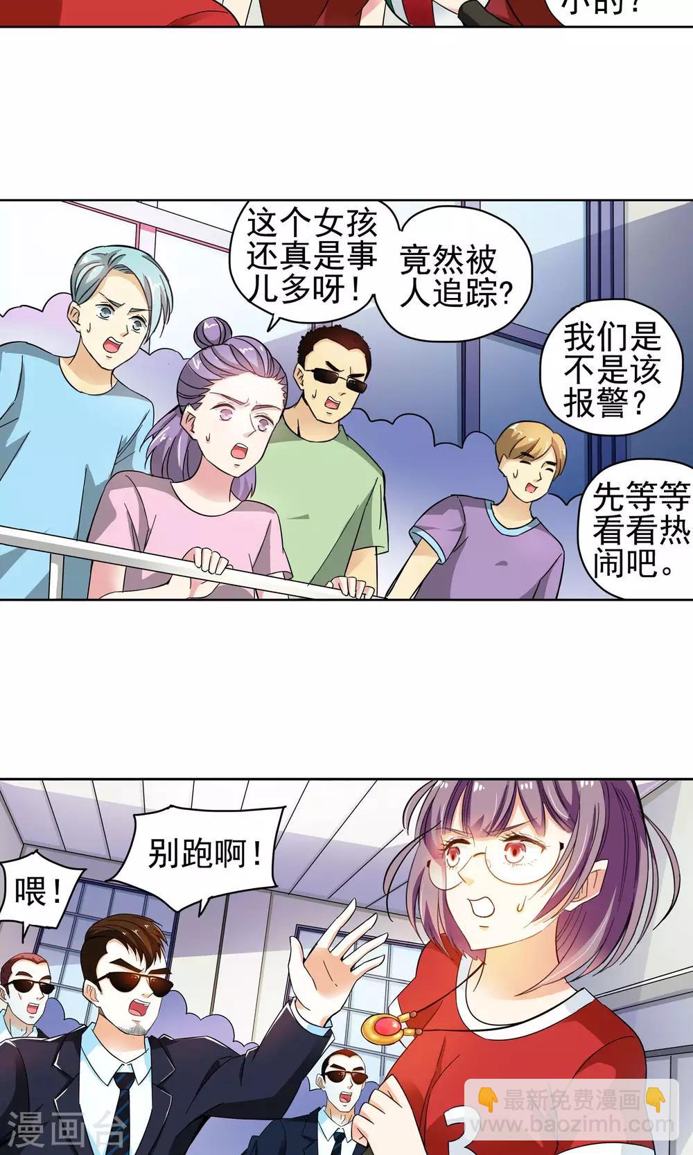 第37话 你们整个社团都被我一个人包围了1-第37话
