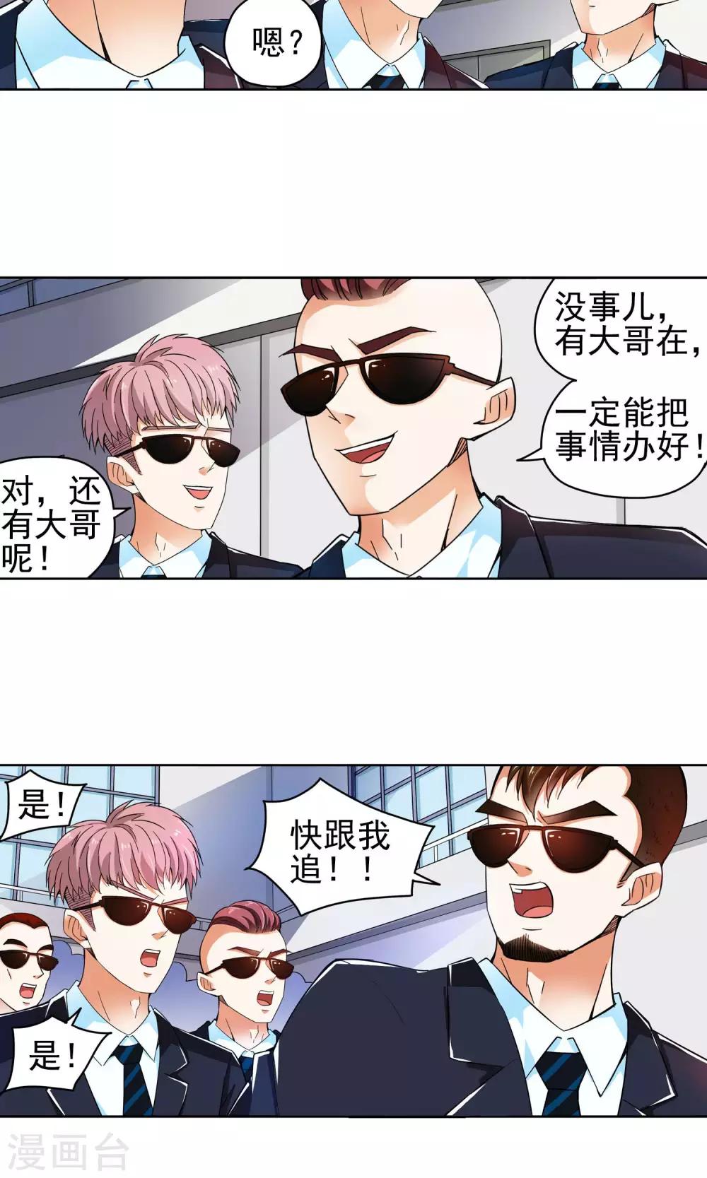 第37话 你们整个社团都被我一个人包围了1-第37话