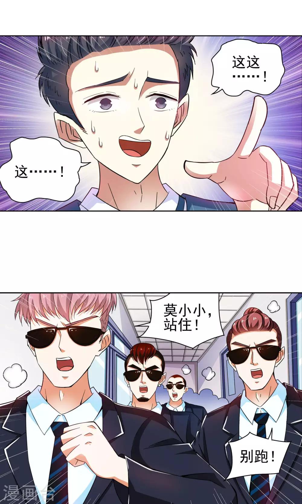 第39话 你们整个社团都被我一个人包围了3-第39话
